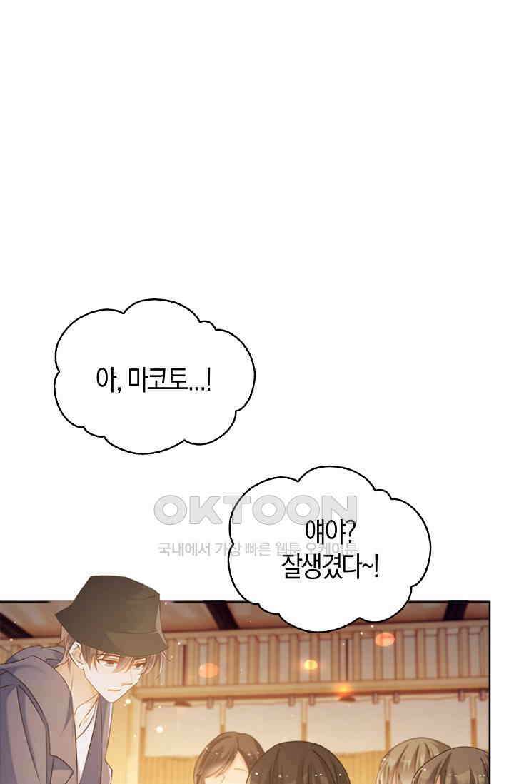 사랑은 이혼 후부터 53화 9