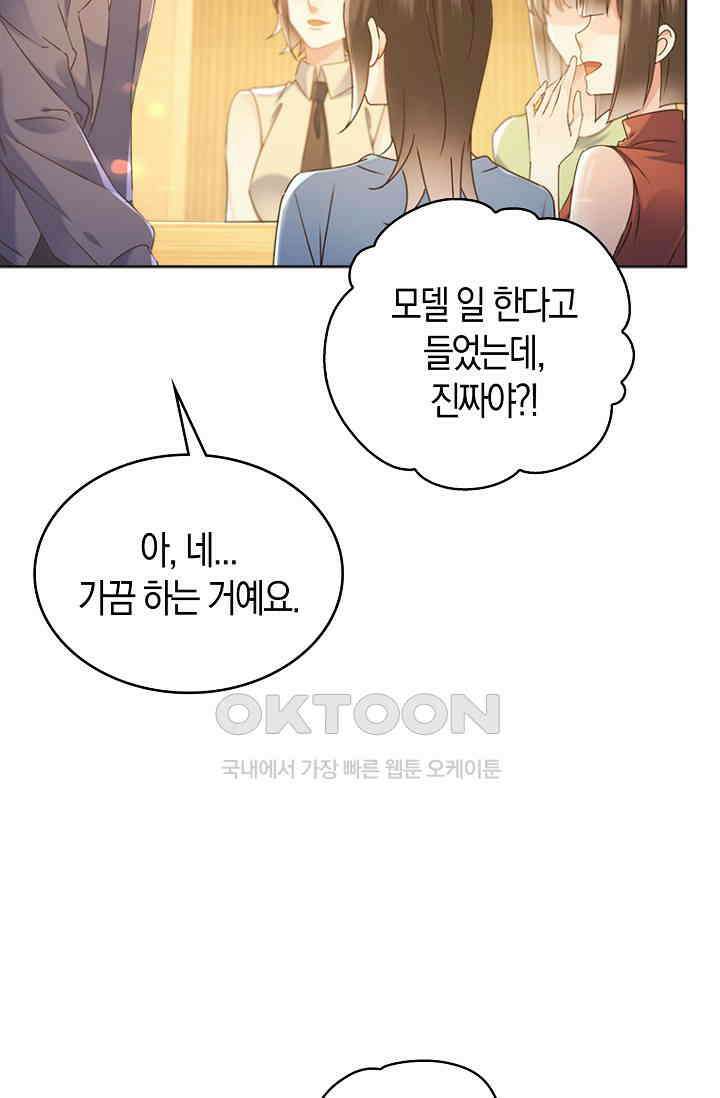 사랑은 이혼 후부터 53화 10