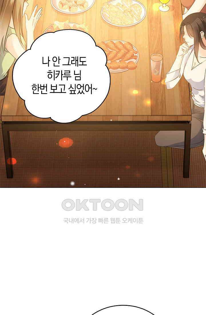 사랑은 이혼 후부터 53화 13