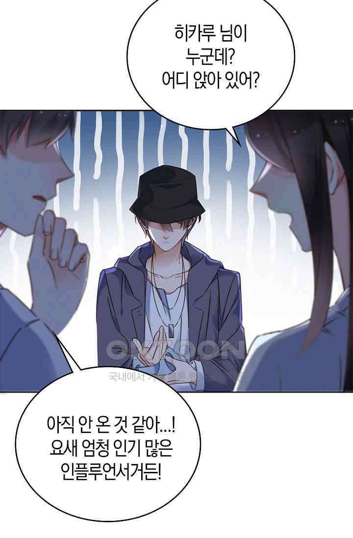 사랑은 이혼 후부터 53화 14