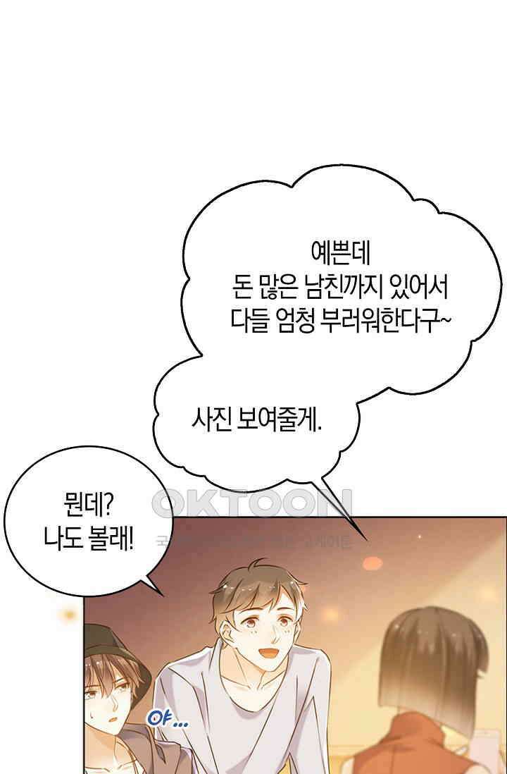 사랑은 이혼 후부터 53화 15