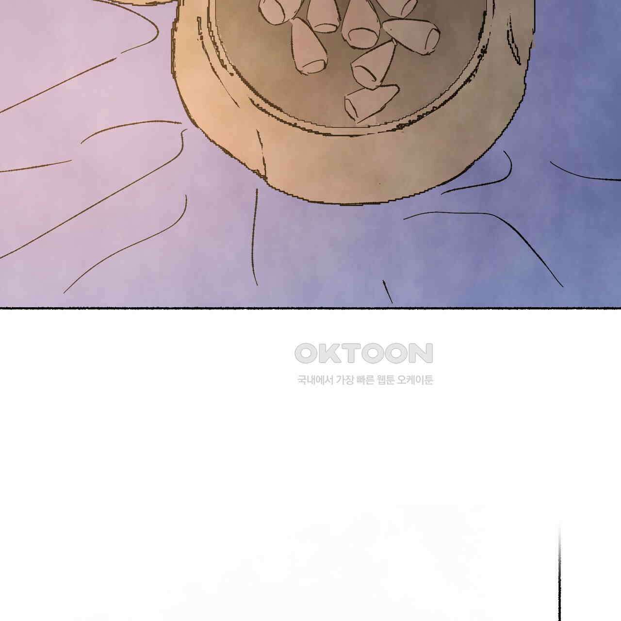 상화담 108화 2