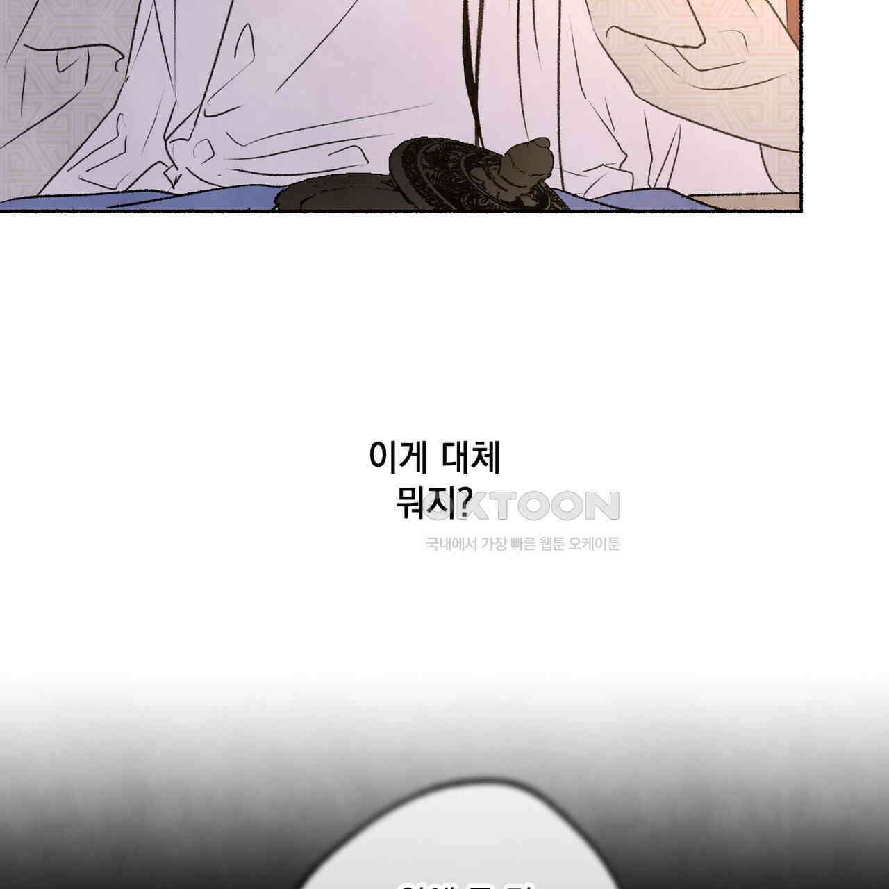 상화담 108화 4