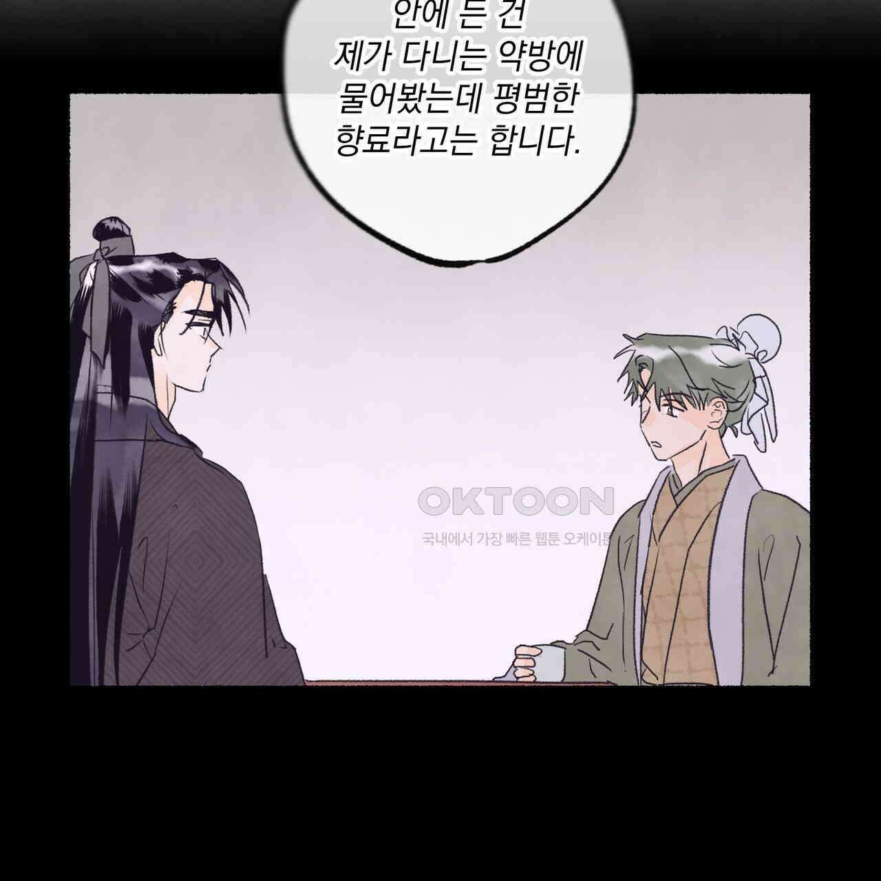 상화담 108화 5