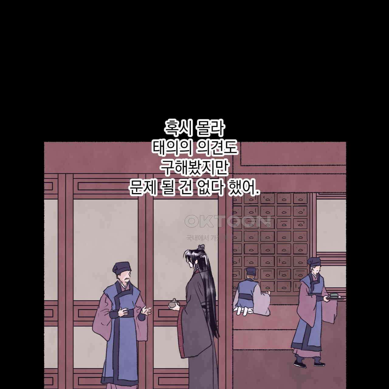 상화담 108화 6