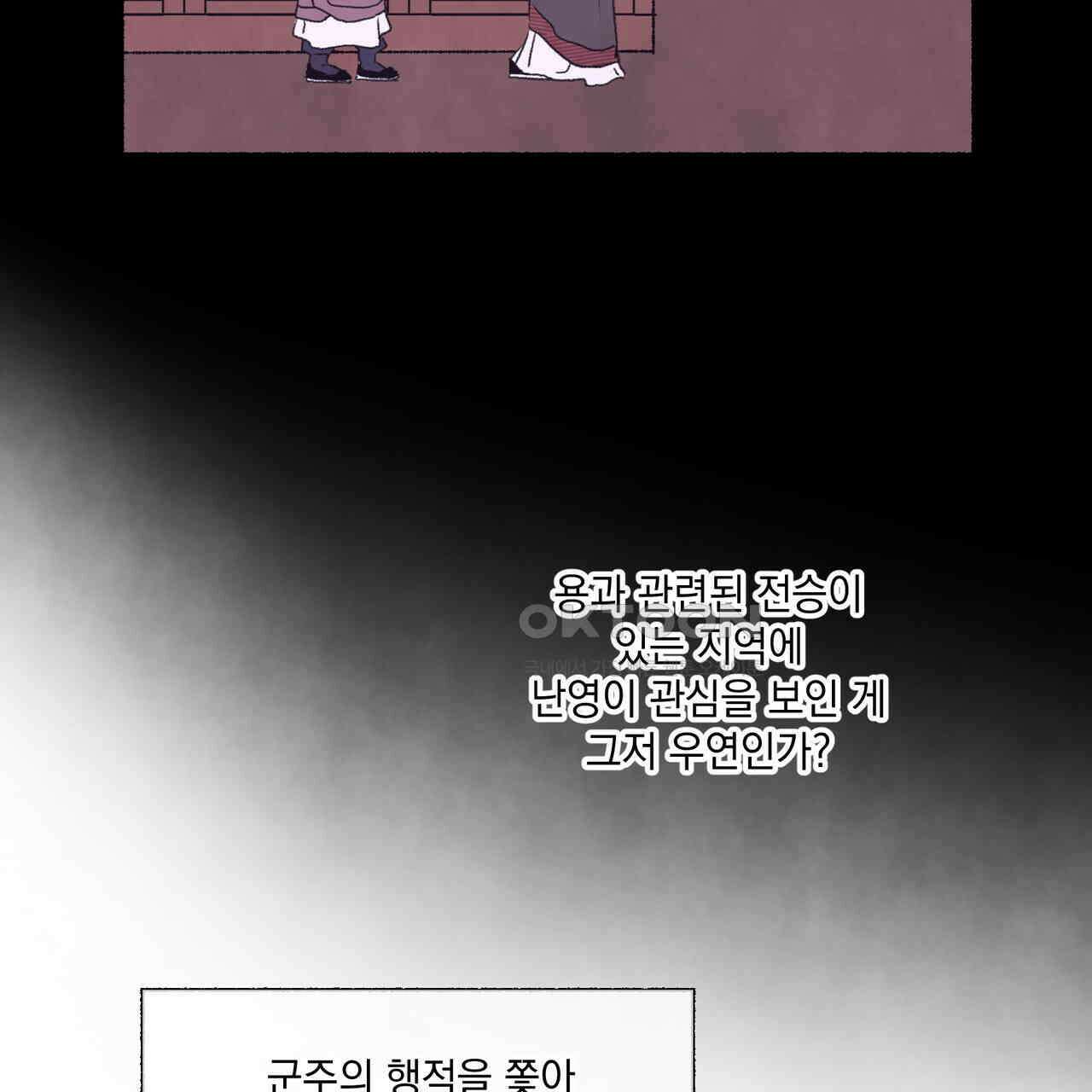 상화담 108화 7