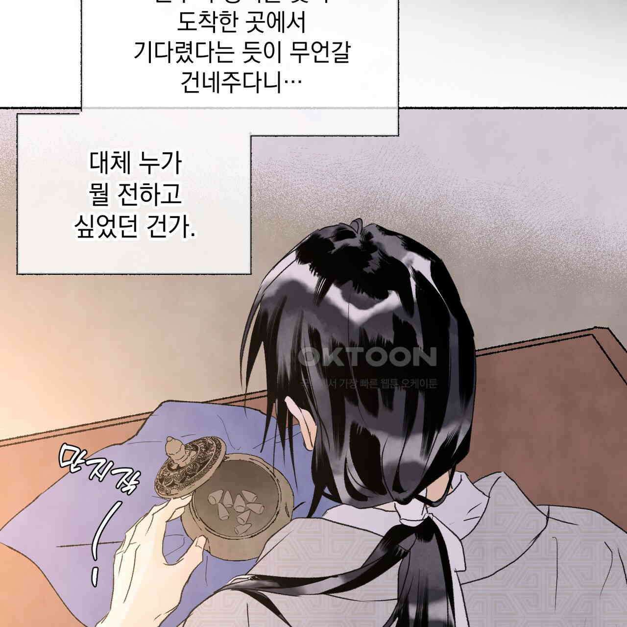 상화담 108화 8