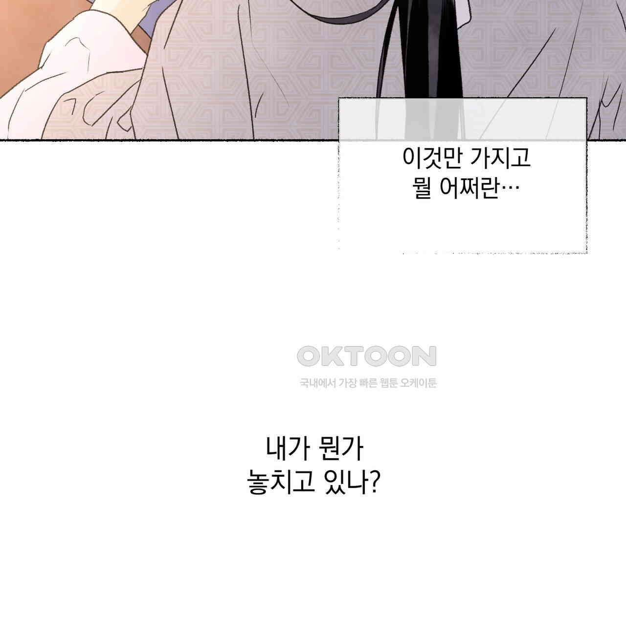 상화담 108화 9