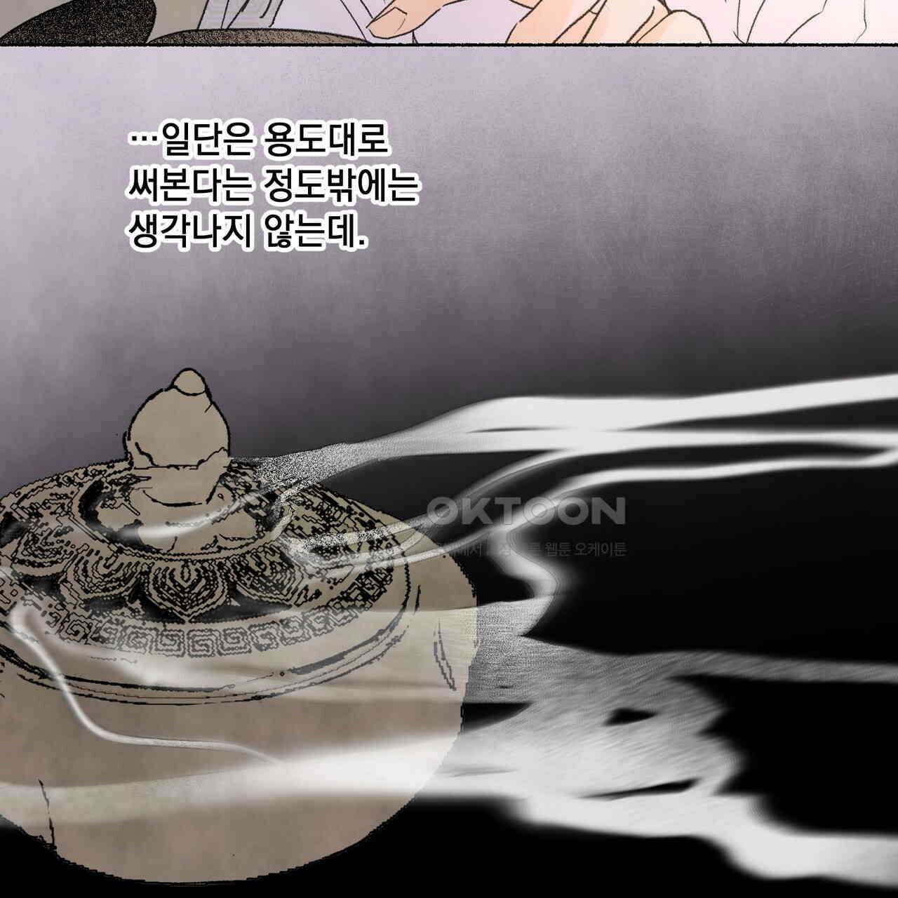상화담 108화 11