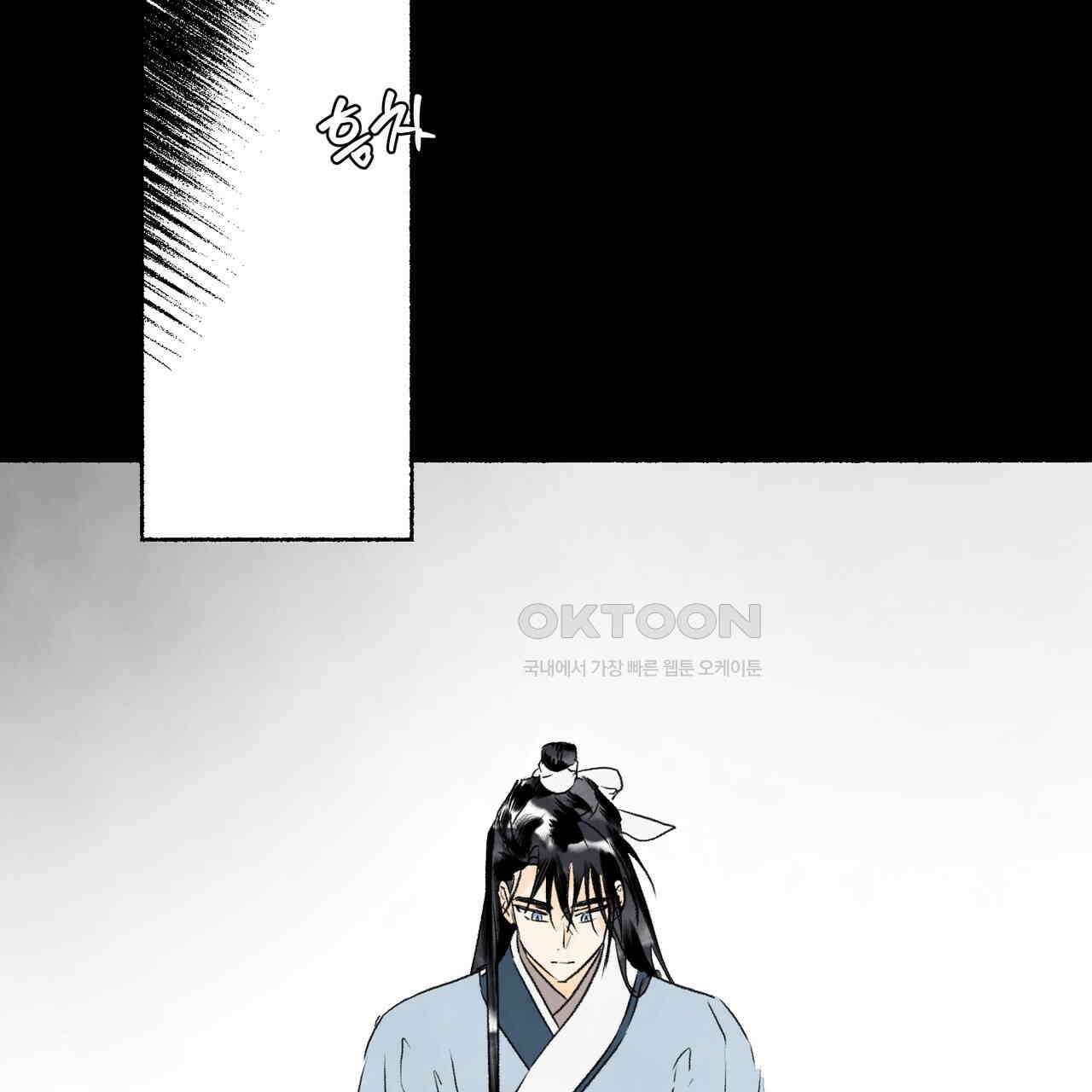 상화담 108화 14