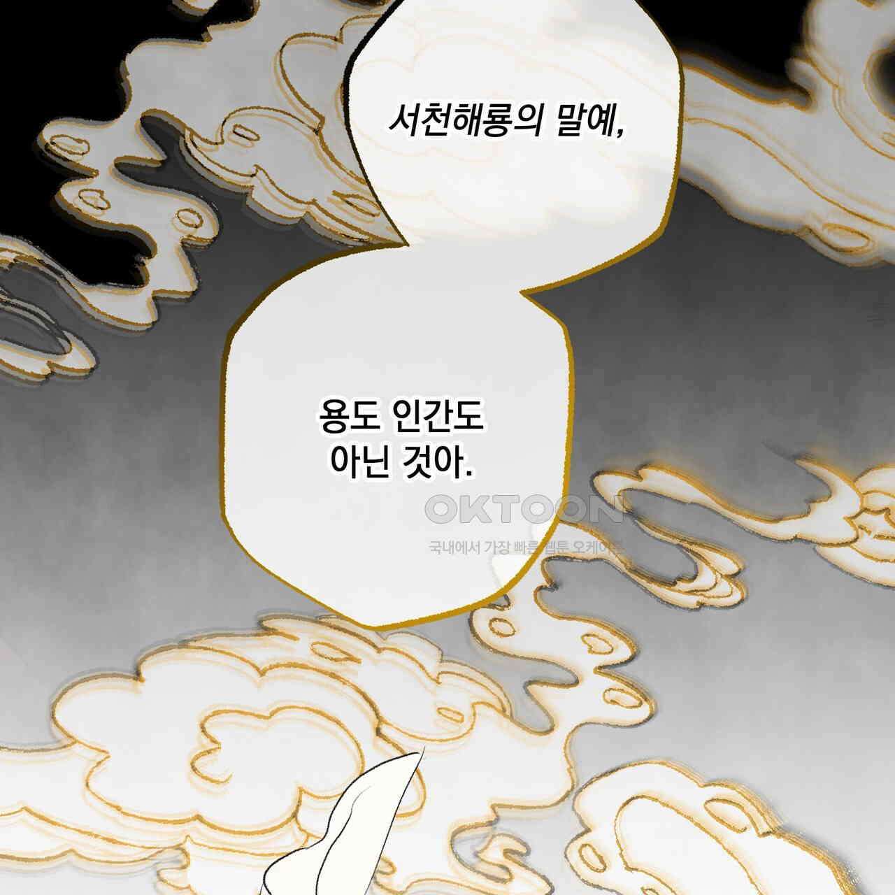 상화담 108화 24