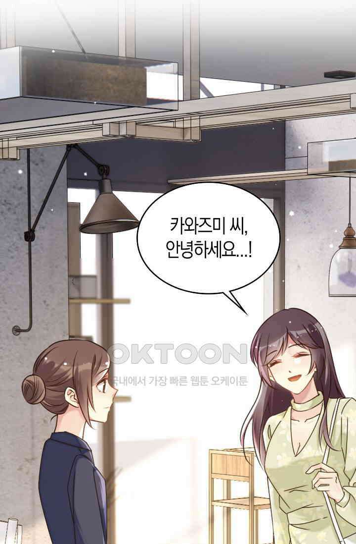 사랑은 이혼 후부터 60화 6