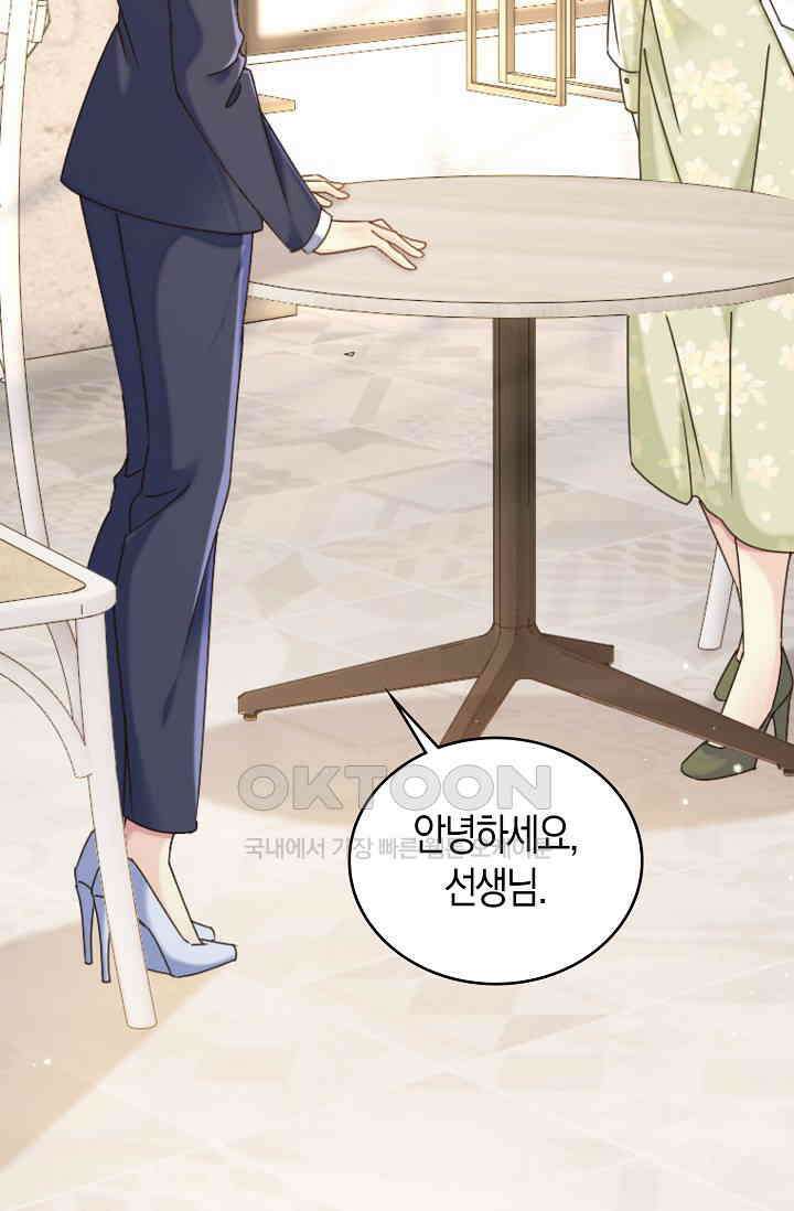 사랑은 이혼 후부터 60화 7