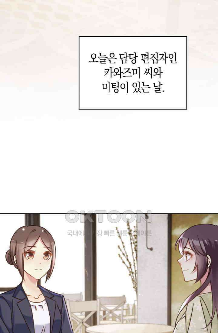 사랑은 이혼 후부터 60화 8