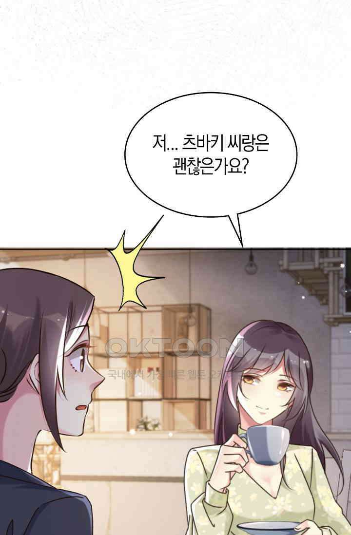 사랑은 이혼 후부터 60화 16