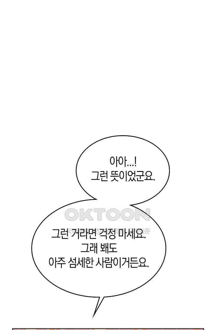 사랑은 이혼 후부터 60화 19