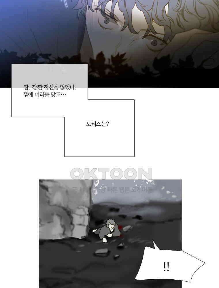 창백한 말 158화 (중) 2