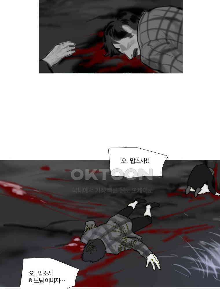 창백한 말 158화 (중) 3