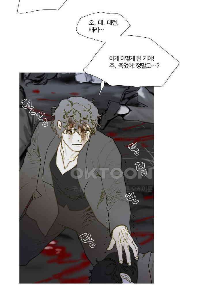 창백한 말 158화 (중) 4