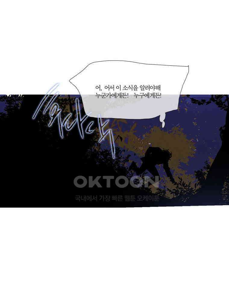 창백한 말 158화 (중) 5