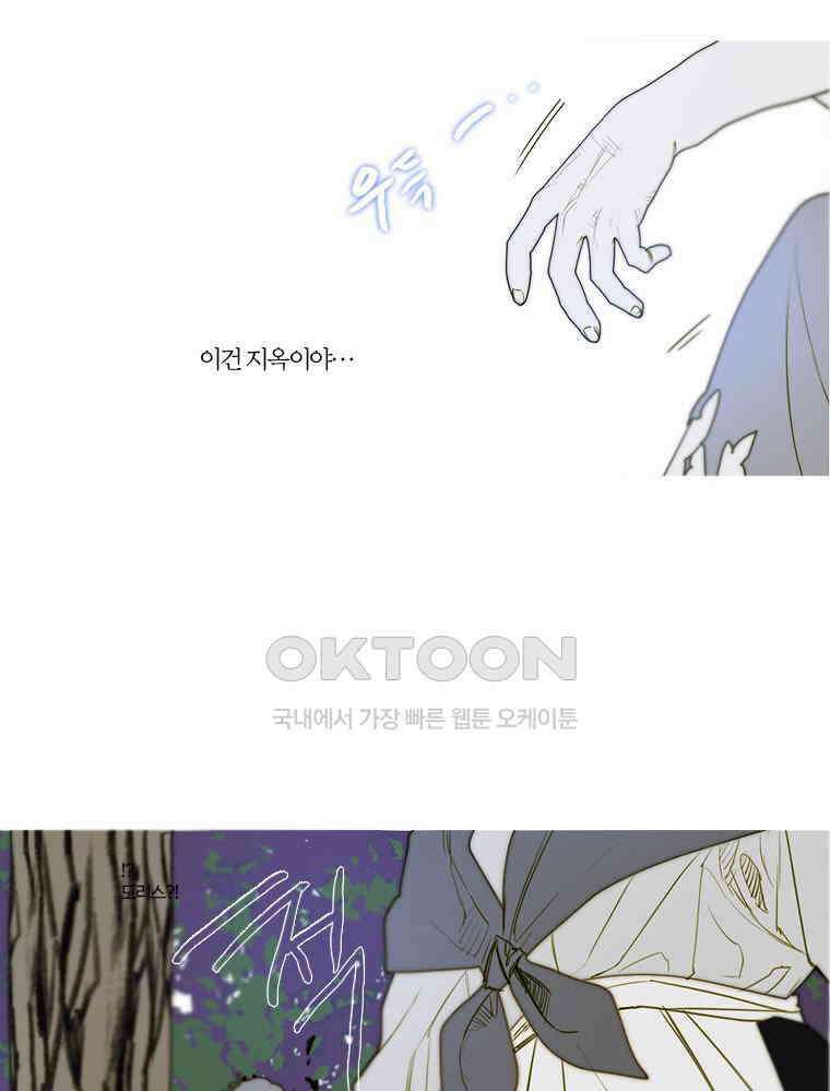 창백한 말 158화 (중) 9