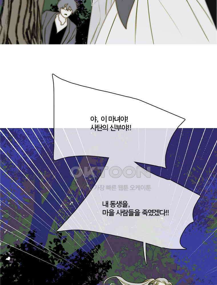 창백한 말 158화 (중) 10