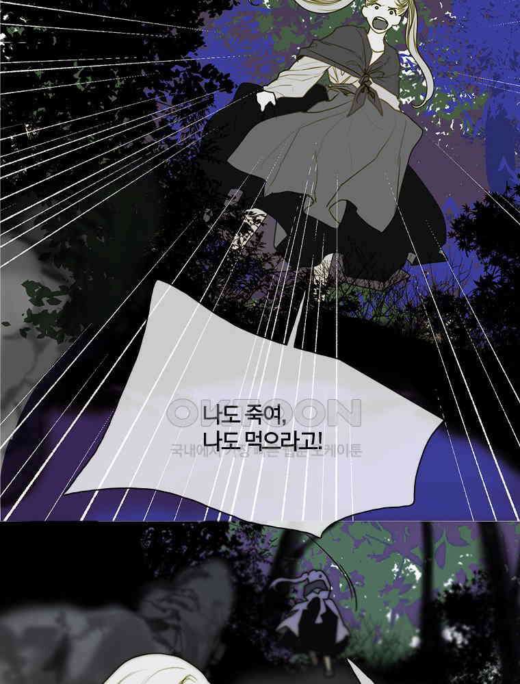 창백한 말 158화 (중) 11