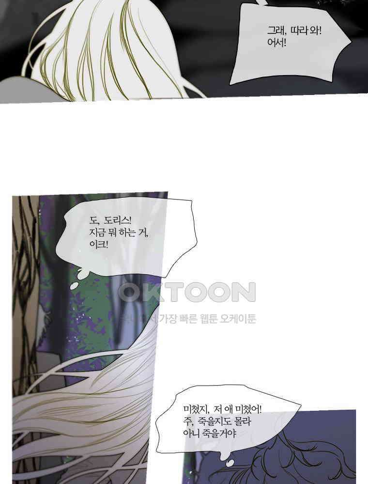창백한 말 158화 (중) 12