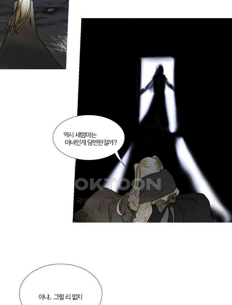 창백한 말 158화 (중) 15