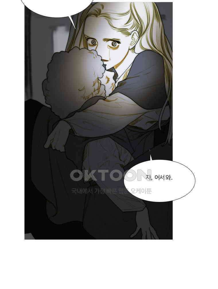 창백한 말 158화 (중) 16