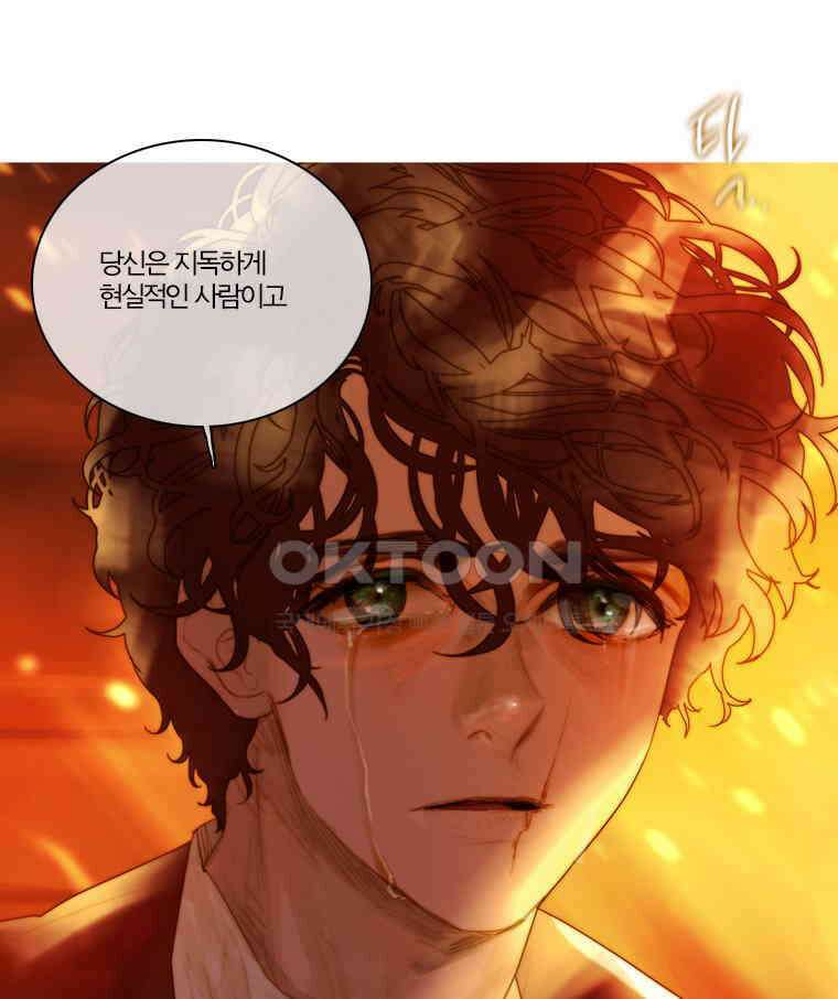 창백한 말 160화 (하) 1