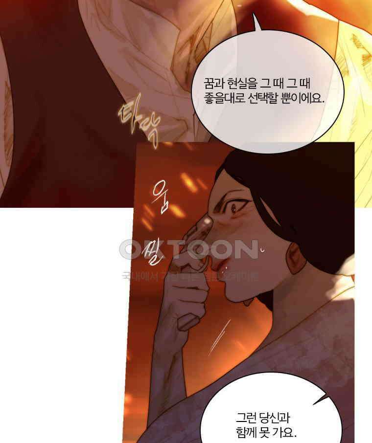 창백한 말 160화 (하) 2
