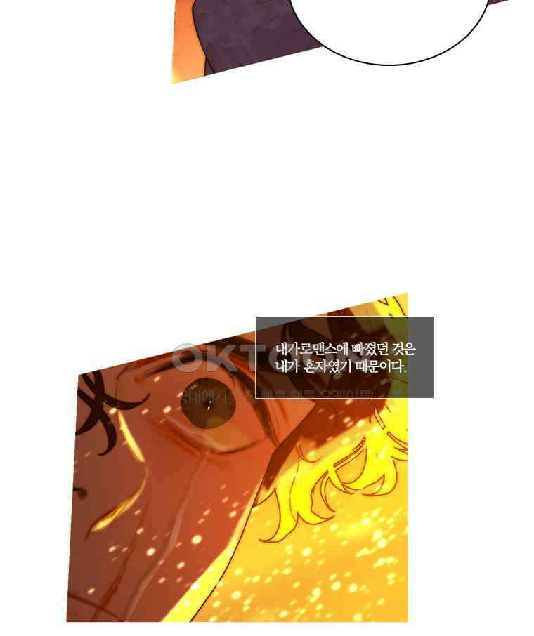 창백한 말 160화 (하) 3