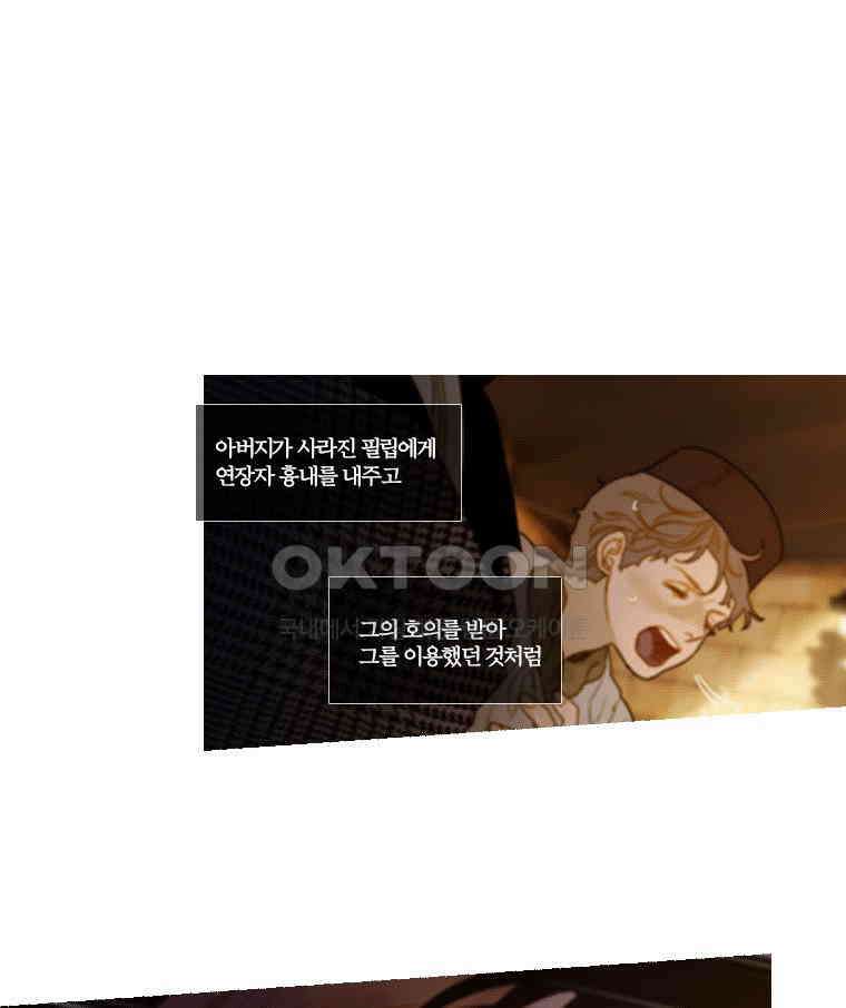 창백한 말 160화 (하) 4