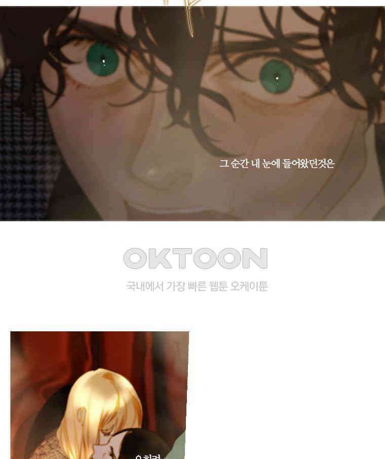 창백한 말 160화 (하) 7