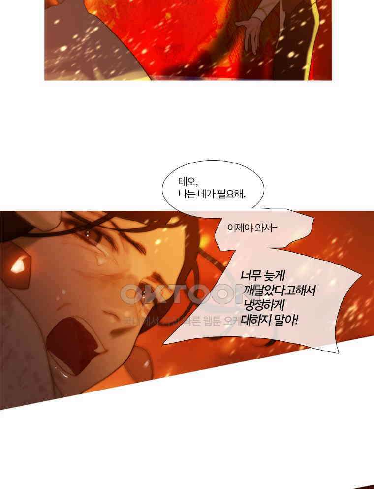 창백한 말 160화 (하) 10
