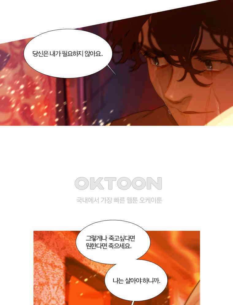 창백한 말 160화 (하) 11
