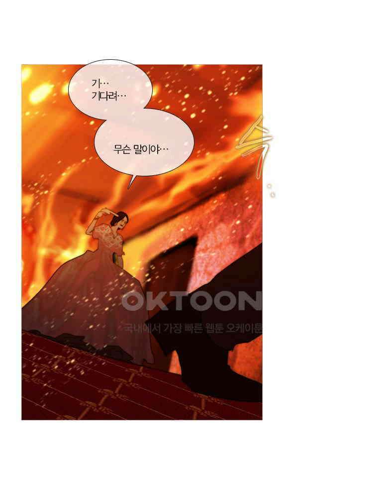 창백한 말 160화 (하) 16