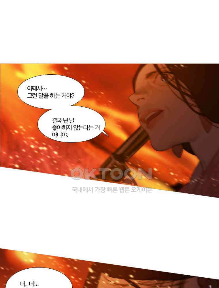 창백한 말 160화 (하) 17