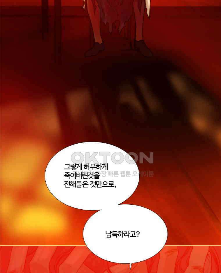 창백한 말 163화 2