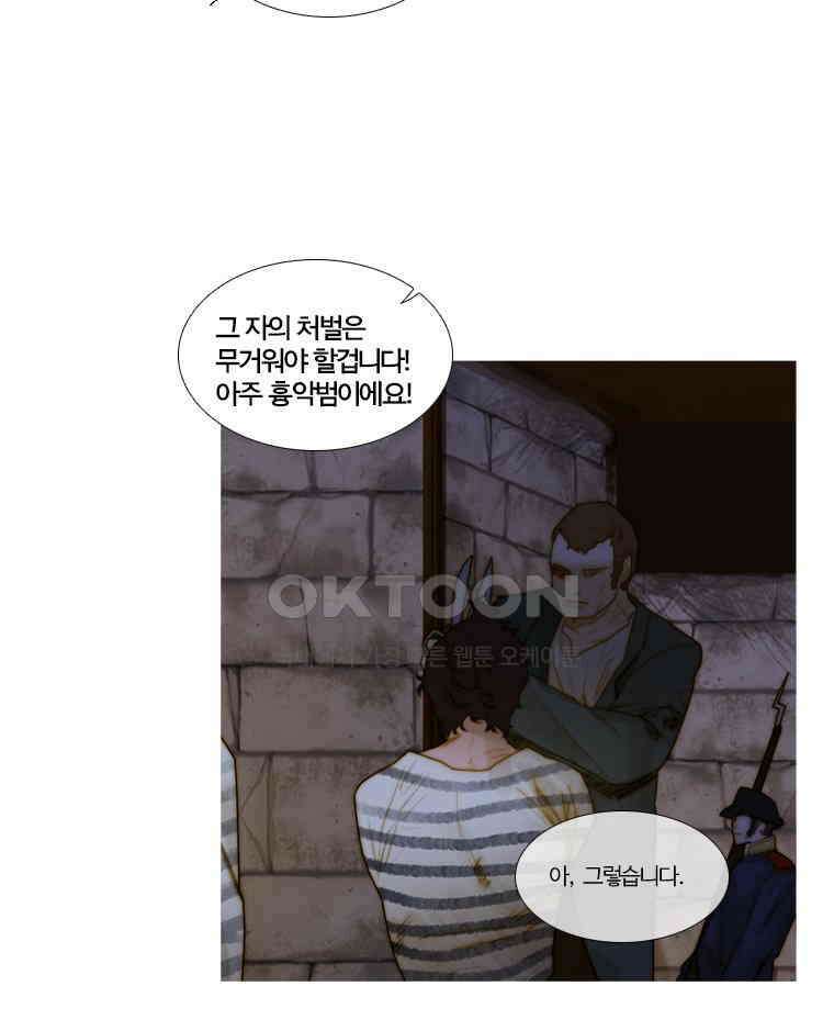 창백한 말 163화 6