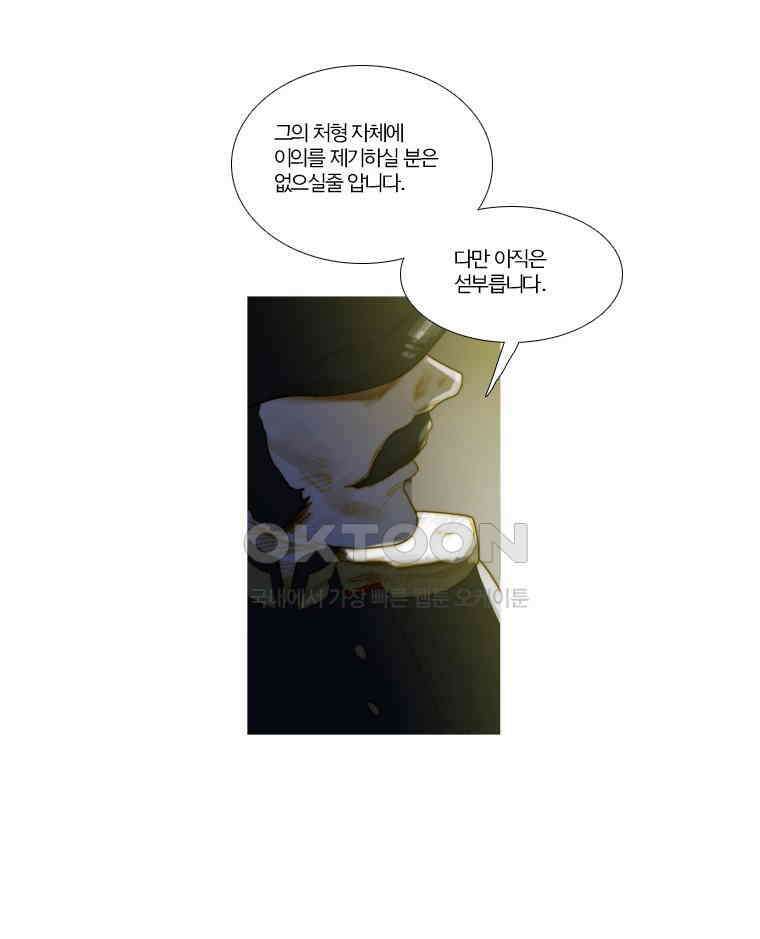창백한 말 163화 7