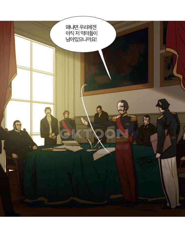 창백한 말 163화 8