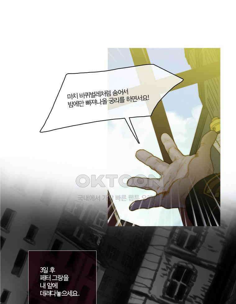 창백한 말 163화 9