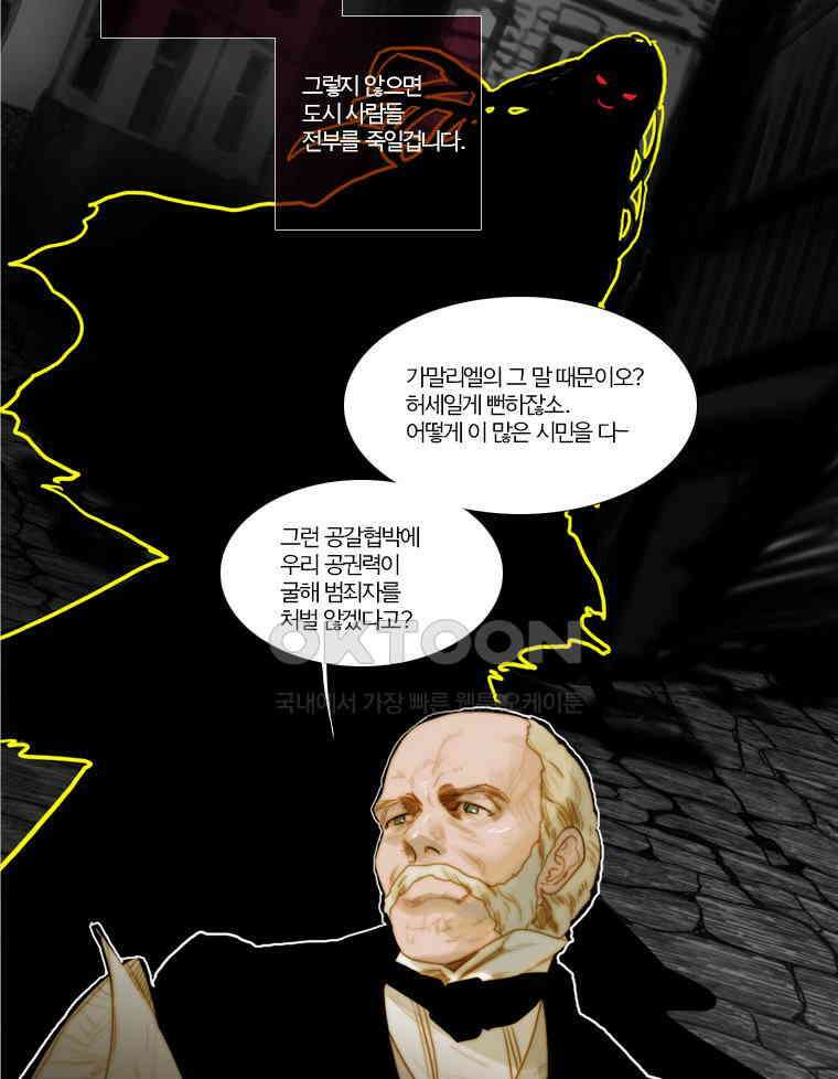 창백한 말 163화 10