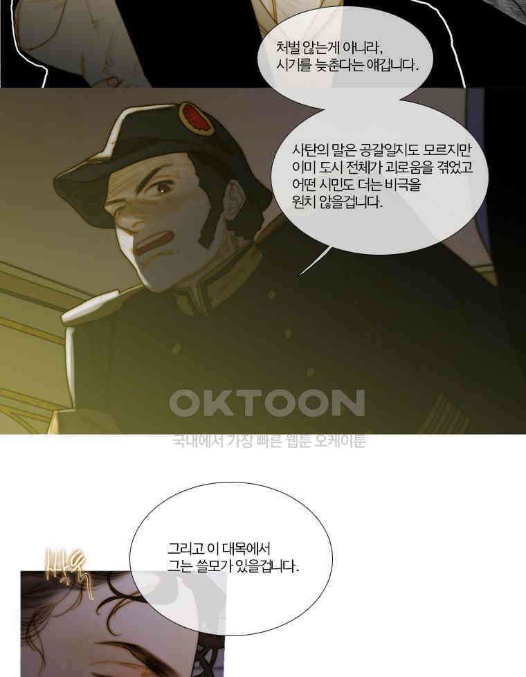 창백한 말 163화 11