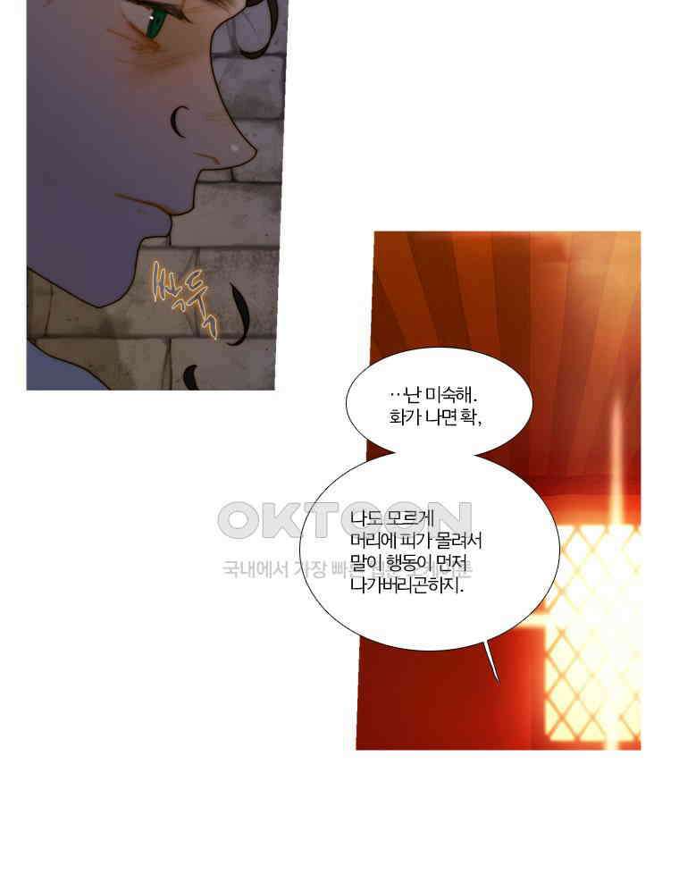 창백한 말 163화 12