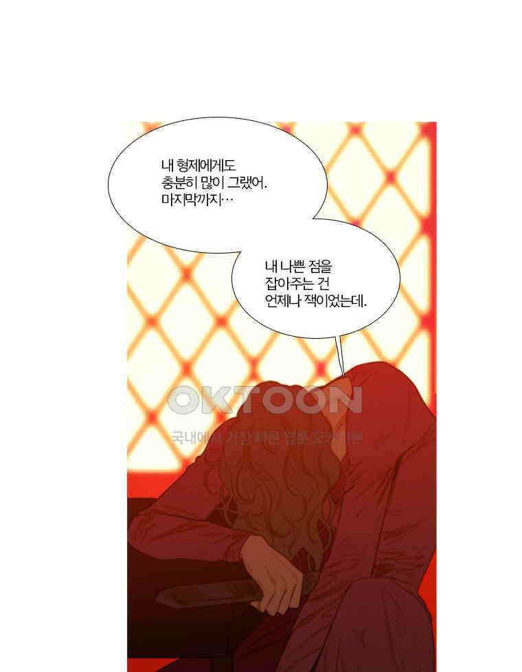 창백한 말 163화 13