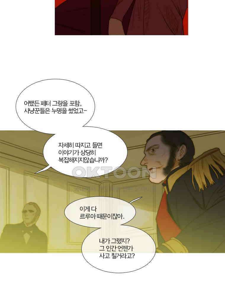 창백한 말 163화 14