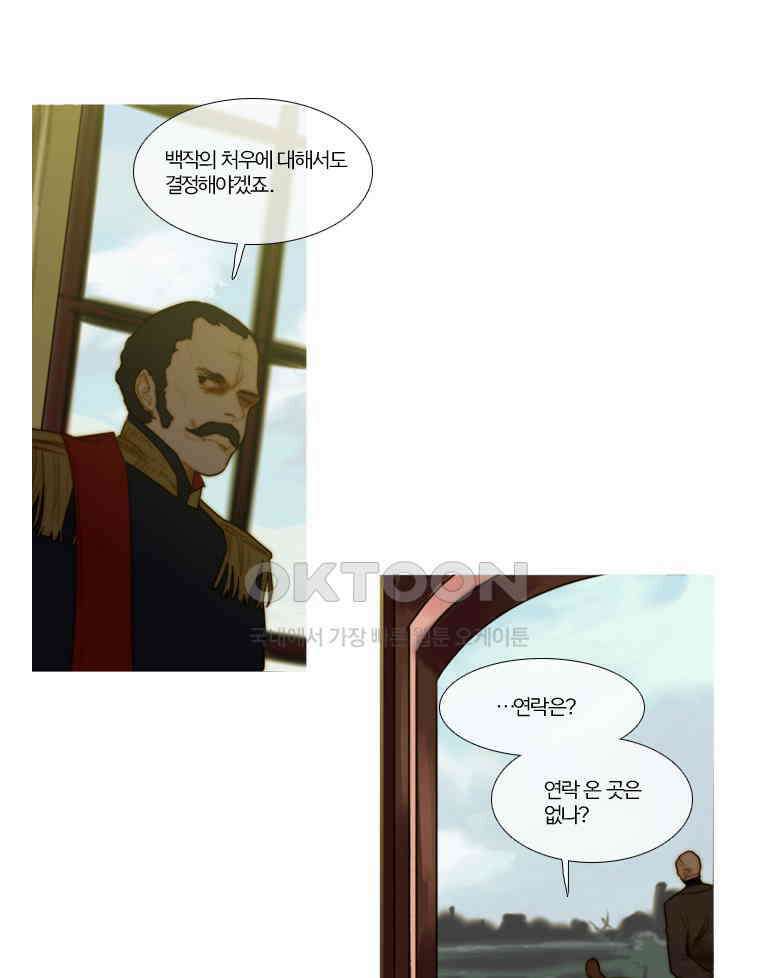 창백한 말 163화 15